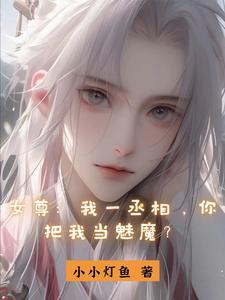 女尊女帝文