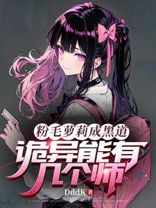 粉毛少女動漫頭像