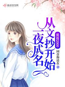 重返2000从挽回妻女开始笔趣阁