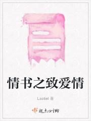 情書大合集