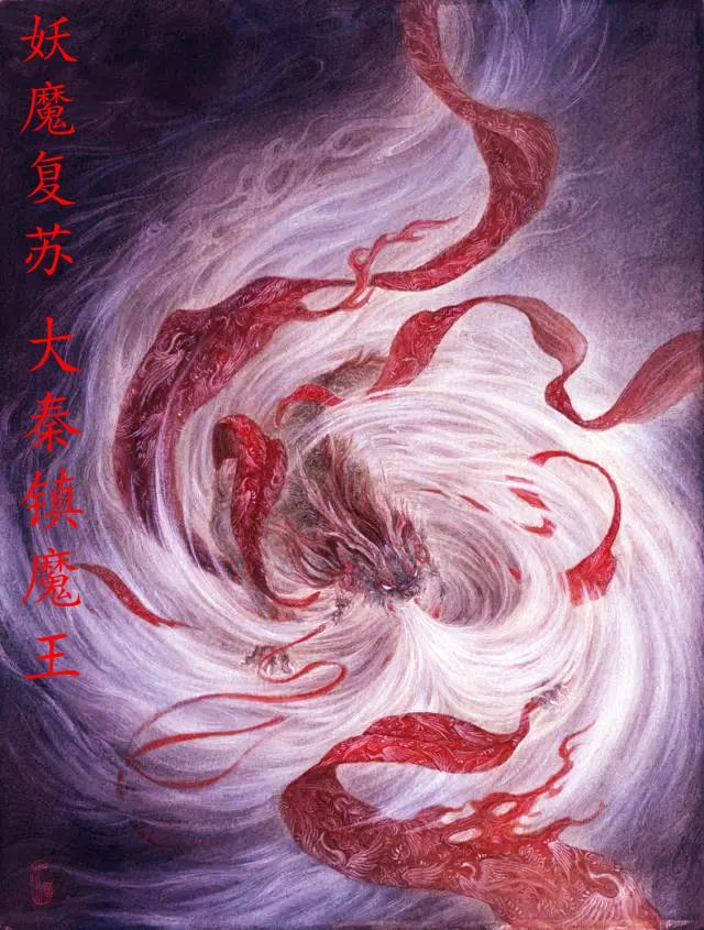 妖魔複蘇大秦鎮魔王在線