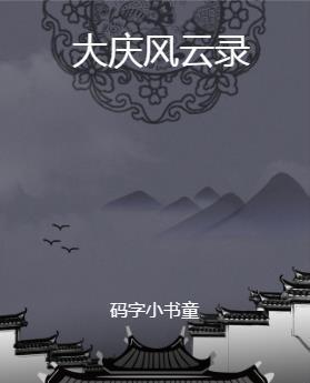 大慶的雲