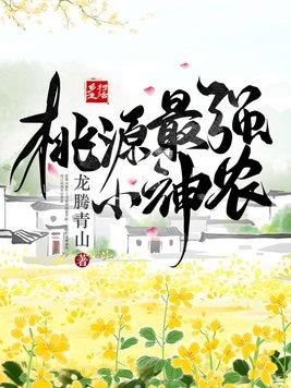 傻子山洞奇遇陰陽神功