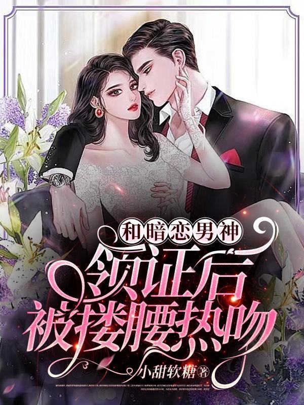 和暗戀對象結婚以後gl時初