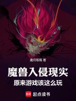 魔獸入侵現實：原來遊戲該這麼玩